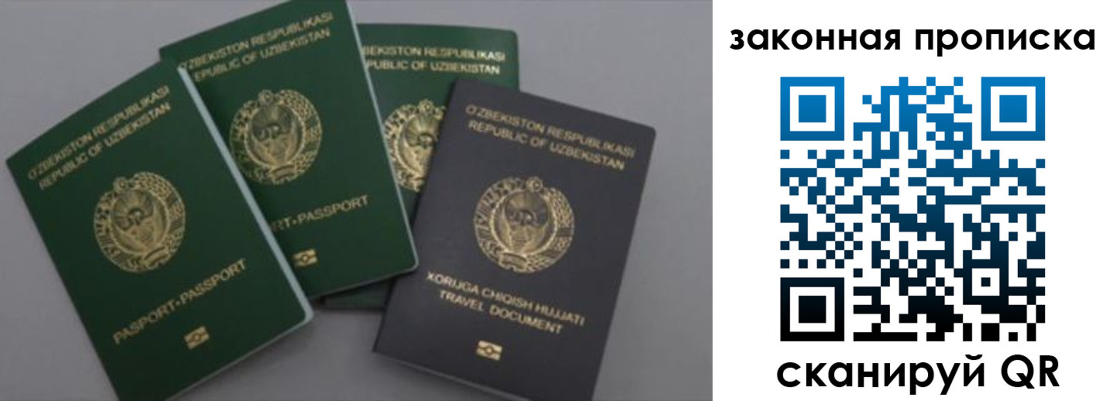 временная регистрация для школы в России