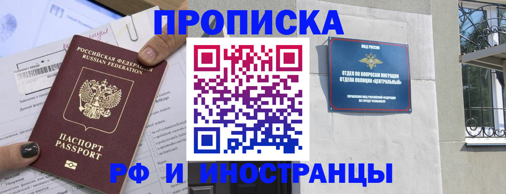временная регистрация в квартире в России