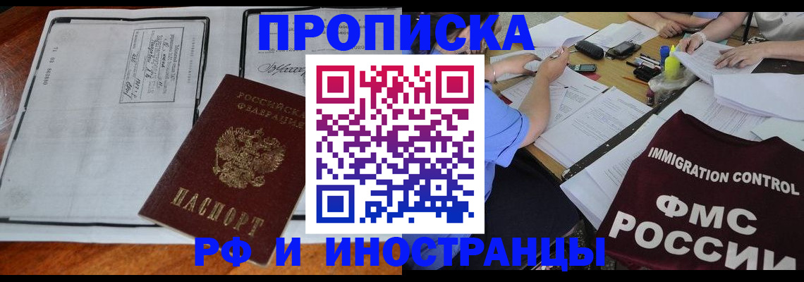регистрация для школы в России