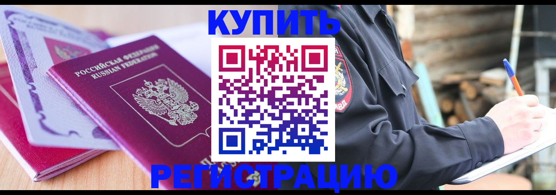 пропишу в квартире в России