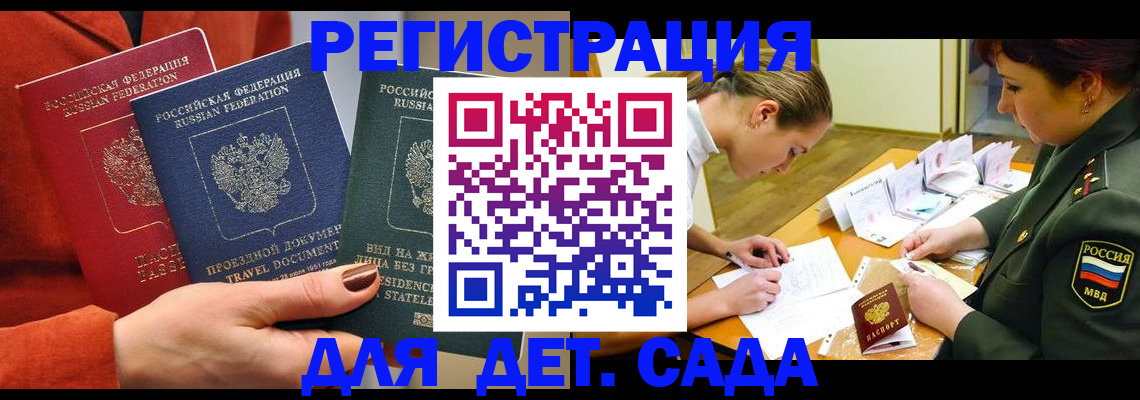 временная регистрация госуслуги в России